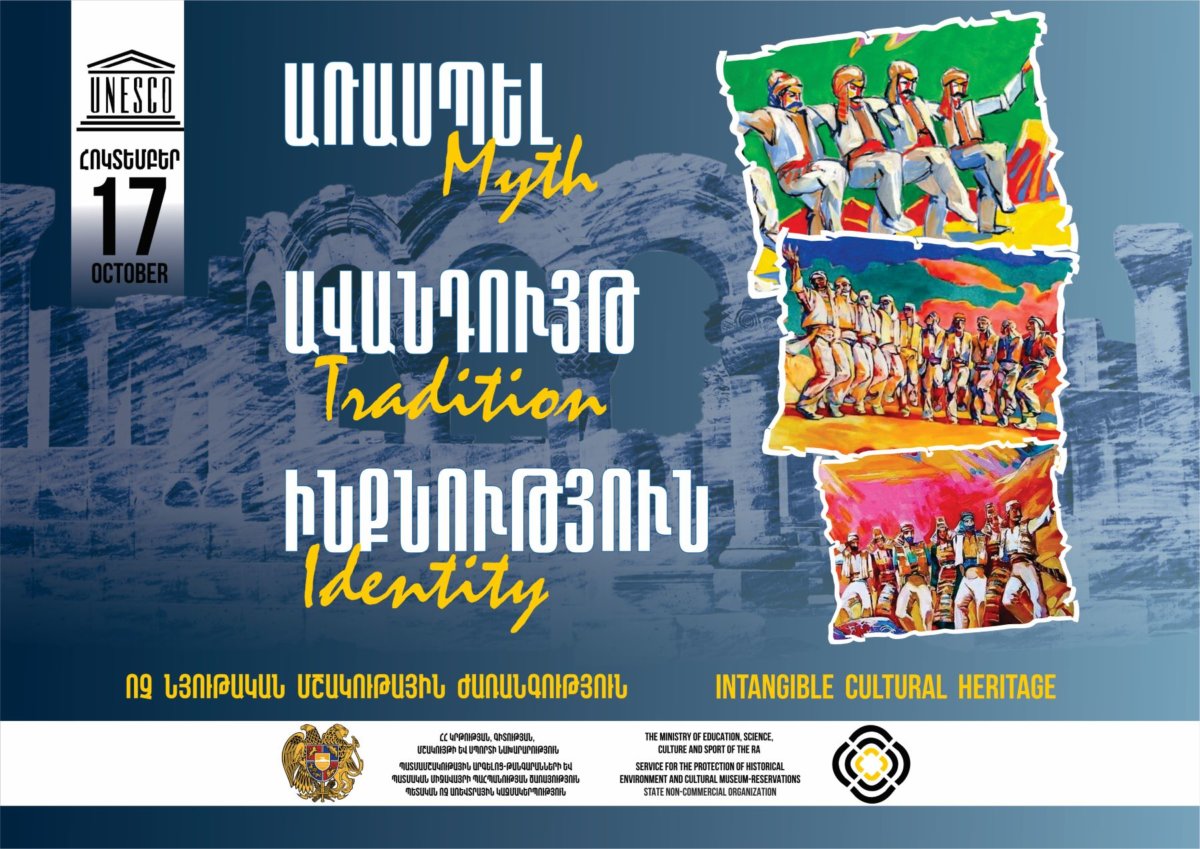 «Առասպել, ավանդույթ ինքնություն»․ խորագրով միջոցառում է  անցկացվելու «Զվարթնոց» արգելոցում