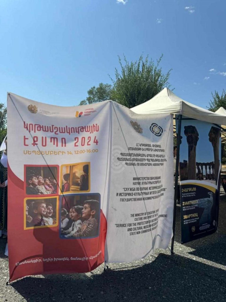 Արմավիրի մարզի մշակութային օջախները «Զվարթնոց»  պատմամշակութային արգելոց-թանգարանում