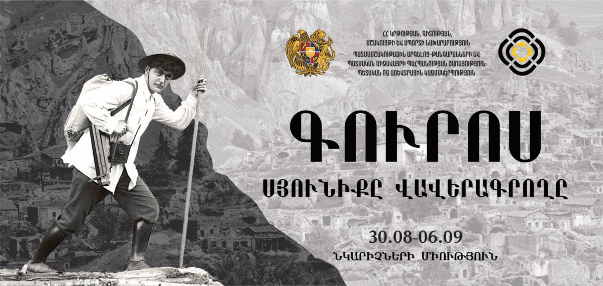 Սև ու սպիտակ բացառիկ ցուցադրություն Սյունիքի գունավոր անցյալի մասին  