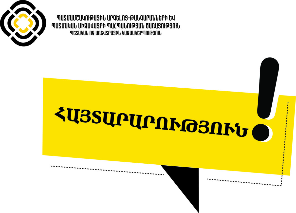 Մարդը տիեզերական անսահմանությունում․ Արի Զորաց քարեր