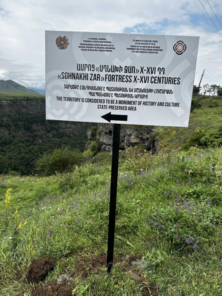 Ուղղորդող վահանակներ «Սղնախի Զառ» ամրոցում