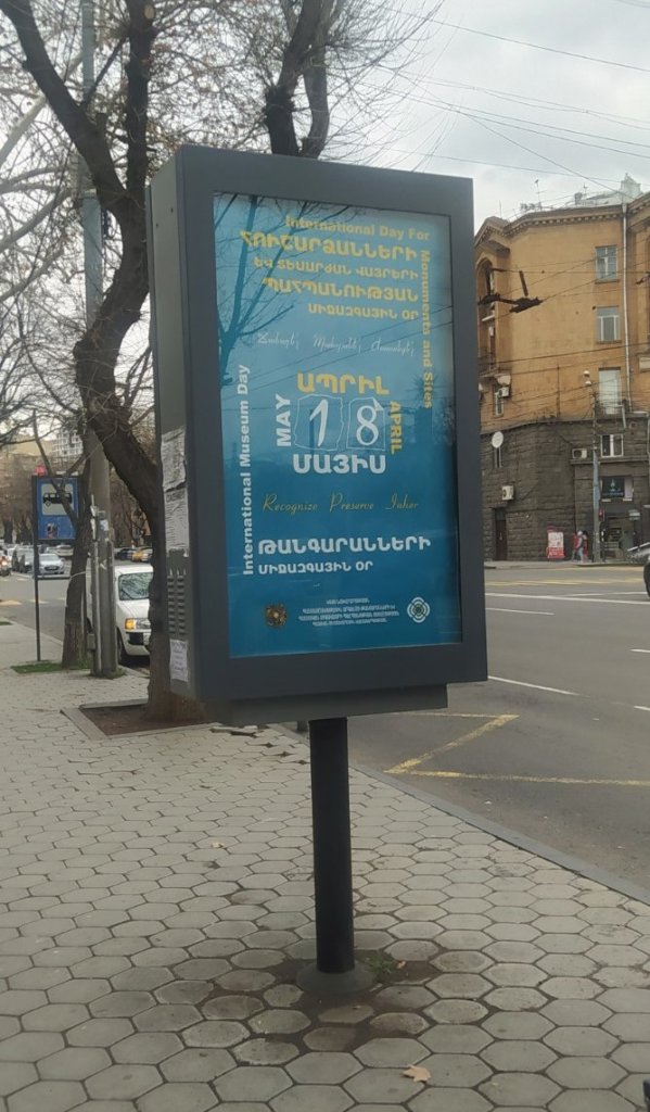 Տեղեկատվական ցուցապաստառներ Երևանի կենտրոնում