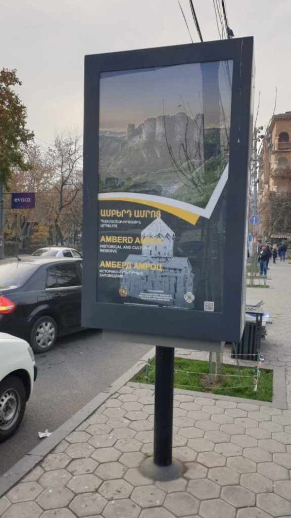 Պատմամշակութային արգելոցները Երևանում