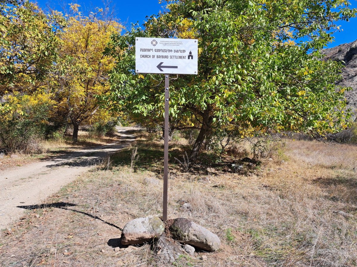 Ուղղորդող վահանակ Խոսրովի արգելոցում