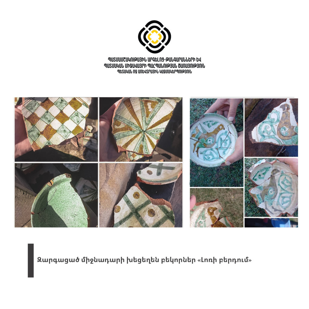 Զարգացած միջնադարի խեցեղեն բեկորներ «Լոռի բերդում»