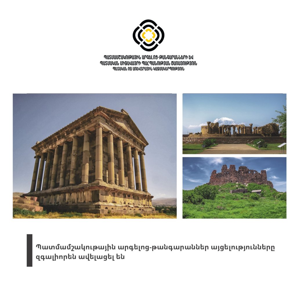 Պատմամշակութային արգելոց-թանգարաններ այցելությունները զգալիորեն ավելացել են