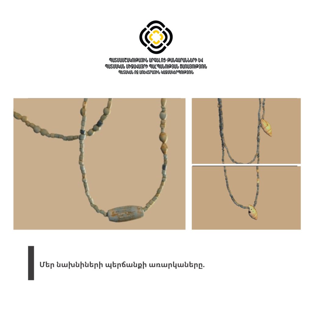 Մեր նախնիների պերճանքի առարկաները