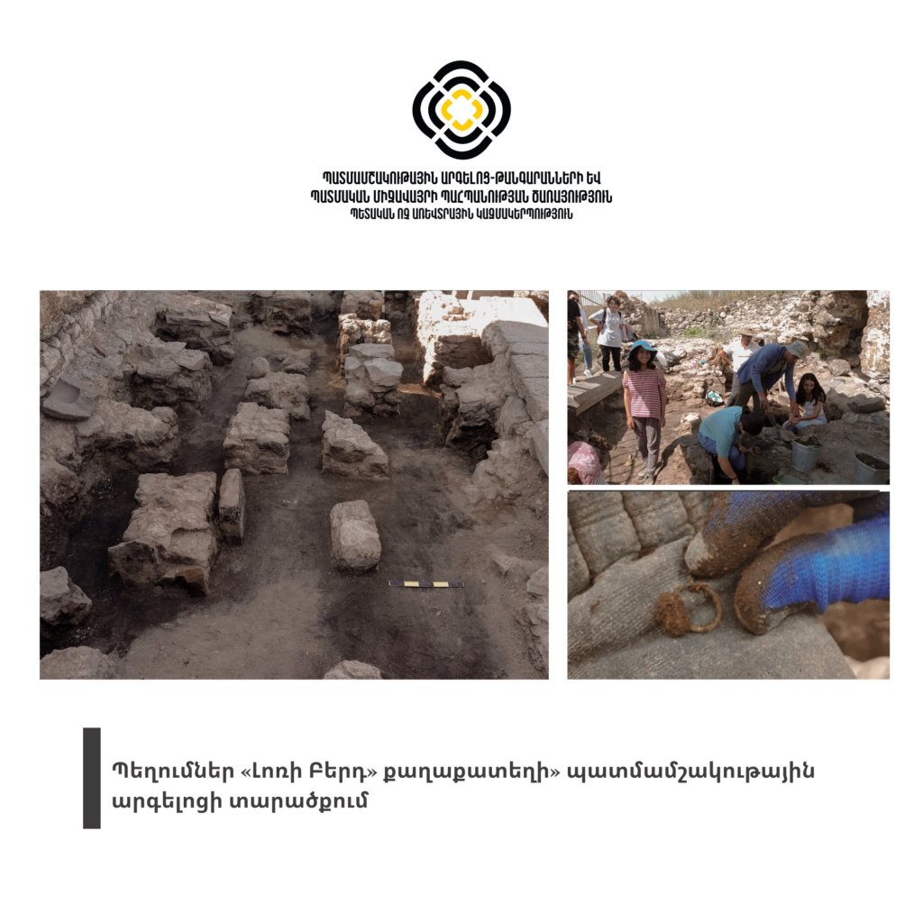 Պեղումներ «Լոռի Բերդ» քաղաքատեղի» պատմամշակութային արգելոցի տարածքում