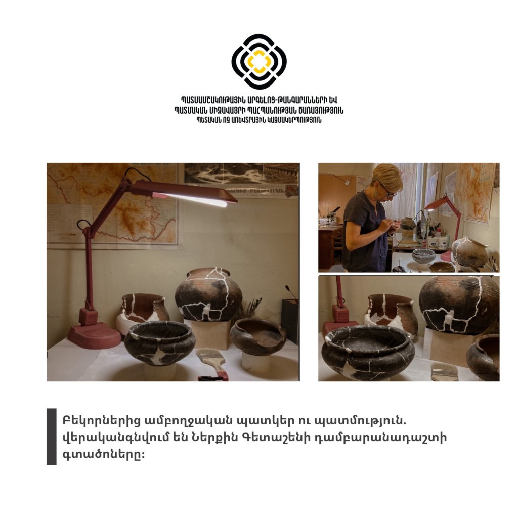 Բեկորներից ամբողջական պատկեր ու պատմություն. վերականգնվում են Ներքին Գետաշենի դամբարանադաշտի գտածոները: