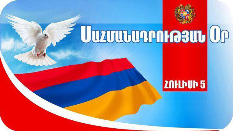 A congratulatory message from Armen Hovannisyan, the acting director of the “Service for the Protection of Historical Environment and Cultural Museum-reservations” SNCO, on the occasion of the Constitution Day of the Republic of Armenia