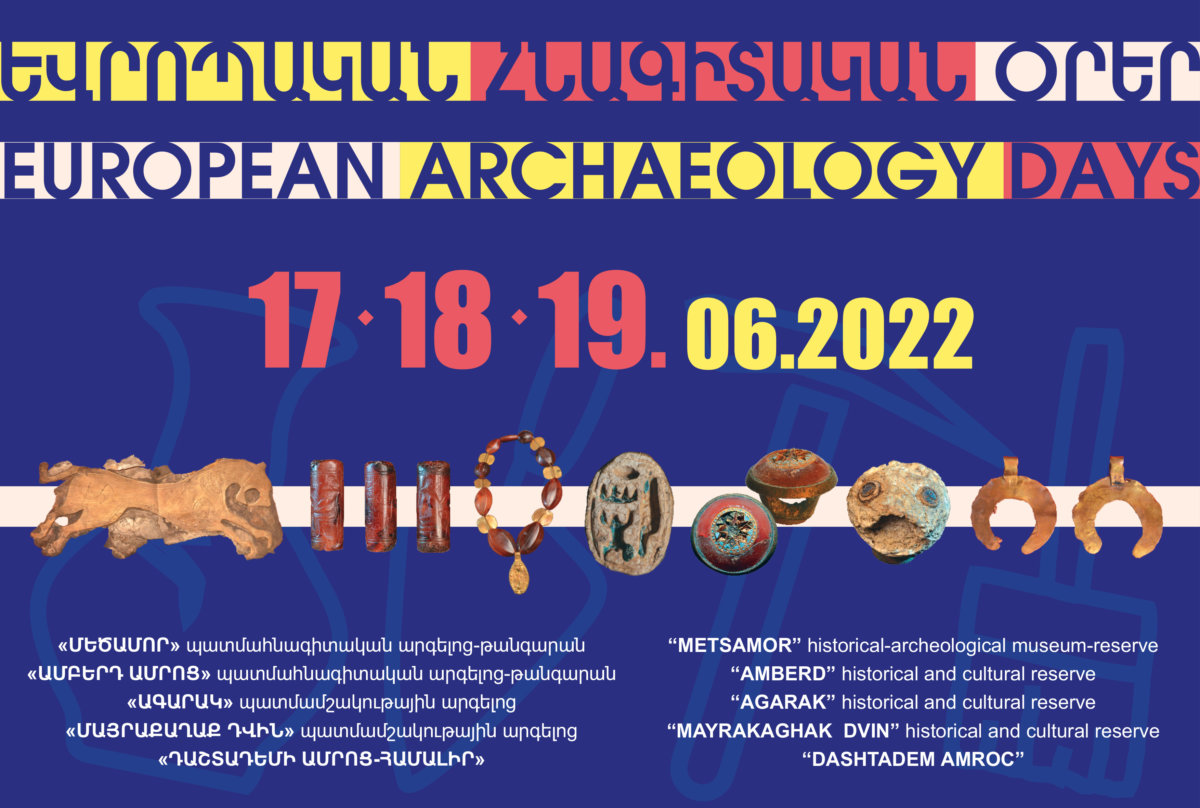 «ԵՎՐՈՊԱԿԱՆ ՀՆԱԳԻՏԱԿԱՆ ՕՐԵՐ» ԾՐԱԳՐԻ ՇՐՋԱՆԱԿՆԵՐՈՒՄ ՍՊԱՍՎՈՒՄ ԵՆ ՄԻՋՈՑԱՌՈՒՄՆԵՐ