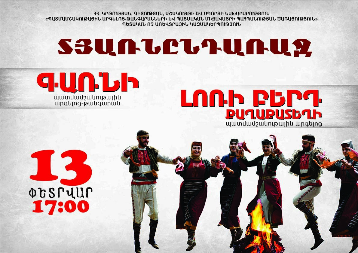 ТHEY WILL CELEBRATE TYARNENDARACH HOLIDAY AT THE “GARNI” AND “LORI BERD” RESERVATIONS