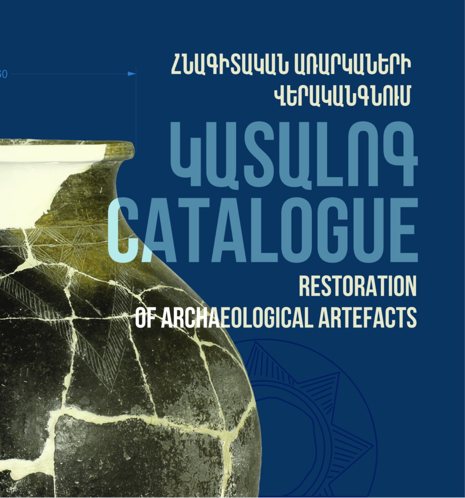 ARCHEOLOGICAL OBJECTS RESTORATION CATALOG HAS BEEN PUBLISHED