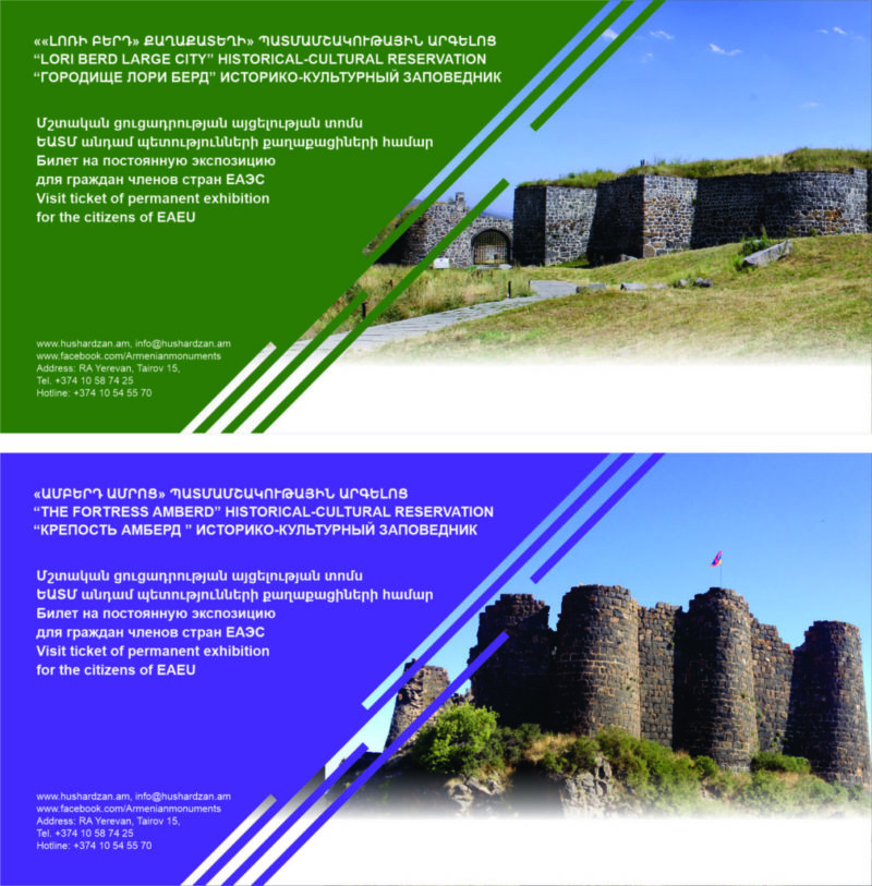 ՀՈԿՏԵՄԲԵՐԻ 10-ԻՑ «ԱՄԲԵՐԴ ԱՄՐՈՑ»-ՈՒՄ և «ԼՈՌԻ ԲԵՐԴ»-ՈՒՄ ՄՈՒՏՔԸ ՏՈՄՍԵՐՈՎ ԿԼԻՆԻ
