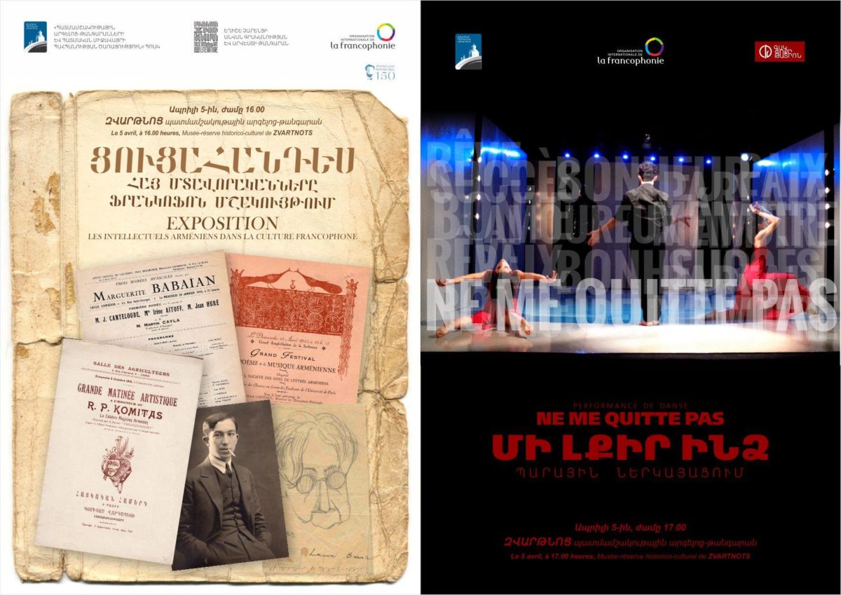ՄԻՋՈՑԱՌՈՒՄ՝ «ԶՎԱՐԹՆՈՑ»-ՈՒՄ